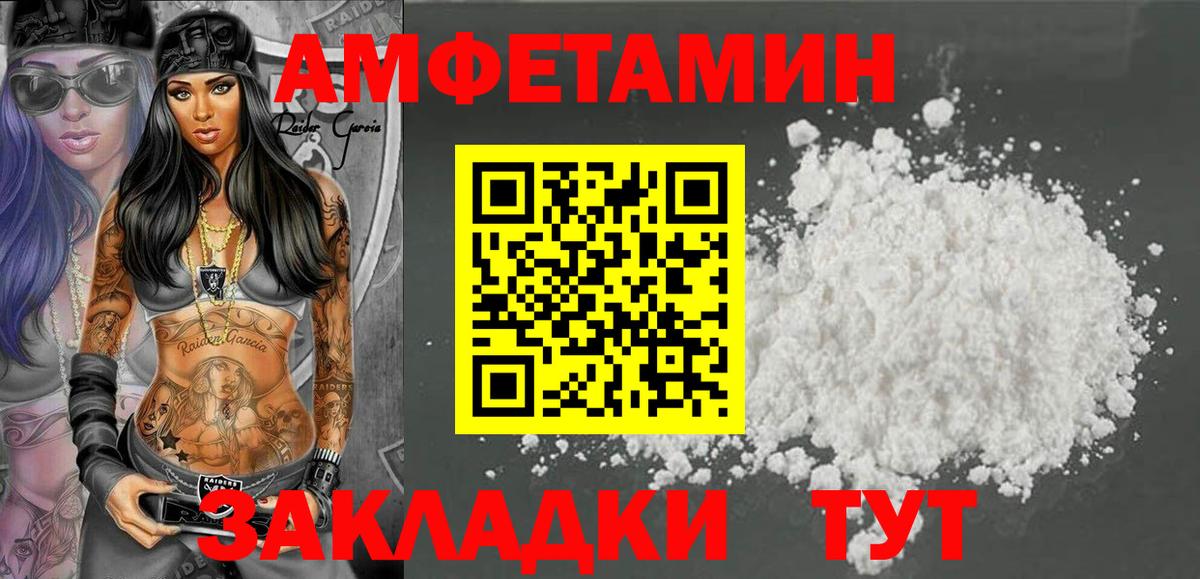 АМФ  АМФ 97%  Вход с VPN  ссылка на мегу рабочий сайт  Тобольск 