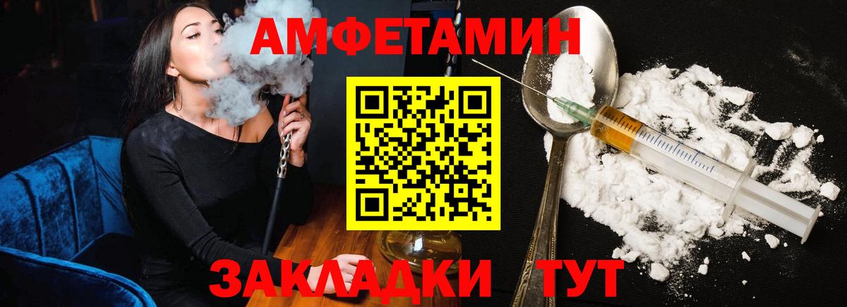 АМФ VHQ Тобольск