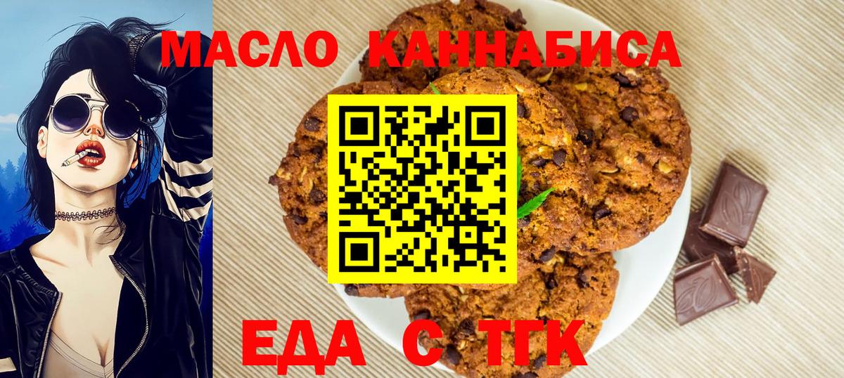 Canna-Cookies марихуана  Вход с VPN  Тобольск 