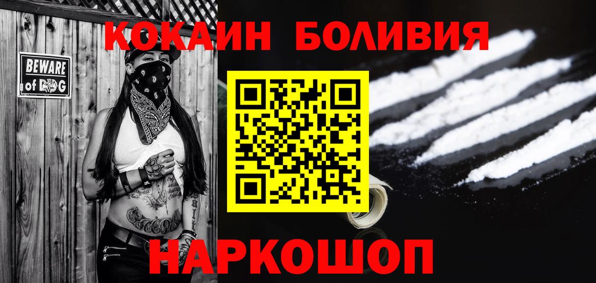 Кокаин Columbia  COCAIN Fish Scale  Вход с VPN  Тобольск 