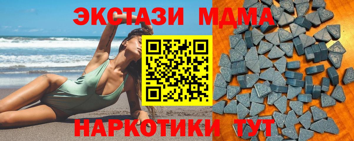 ЭКСТАЗИ 300 mg Тобольск