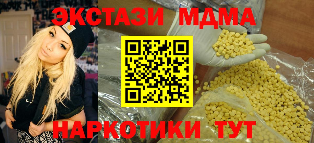 ЭКСТАЗИ  Ecstasy Дубай  Вход с VPN  Тобольск 