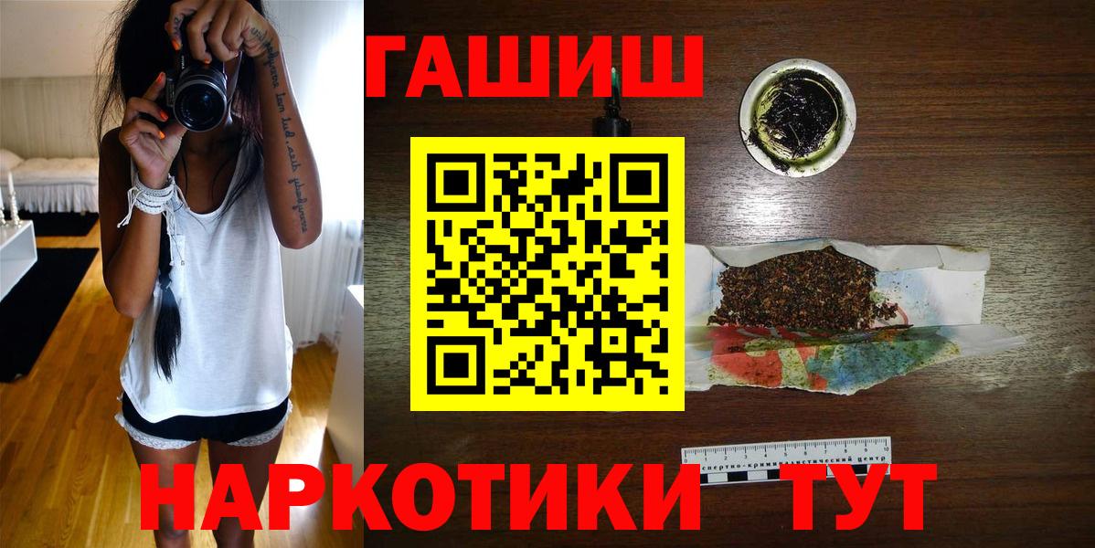 Гашиш AMNESIA HAZE  ГАШ гашик  Гашиш  Тобольск  Вход с VPN 