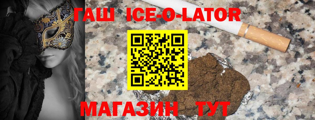 Гашиш хэш Тобольск