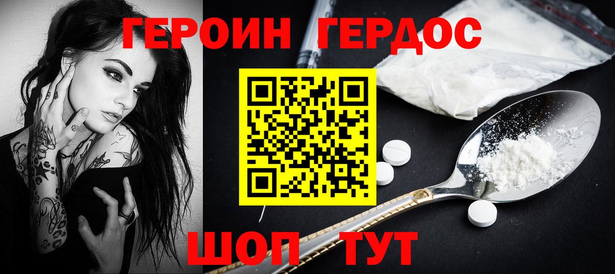 Героин гречка  Вход с VPN  Тобольск 