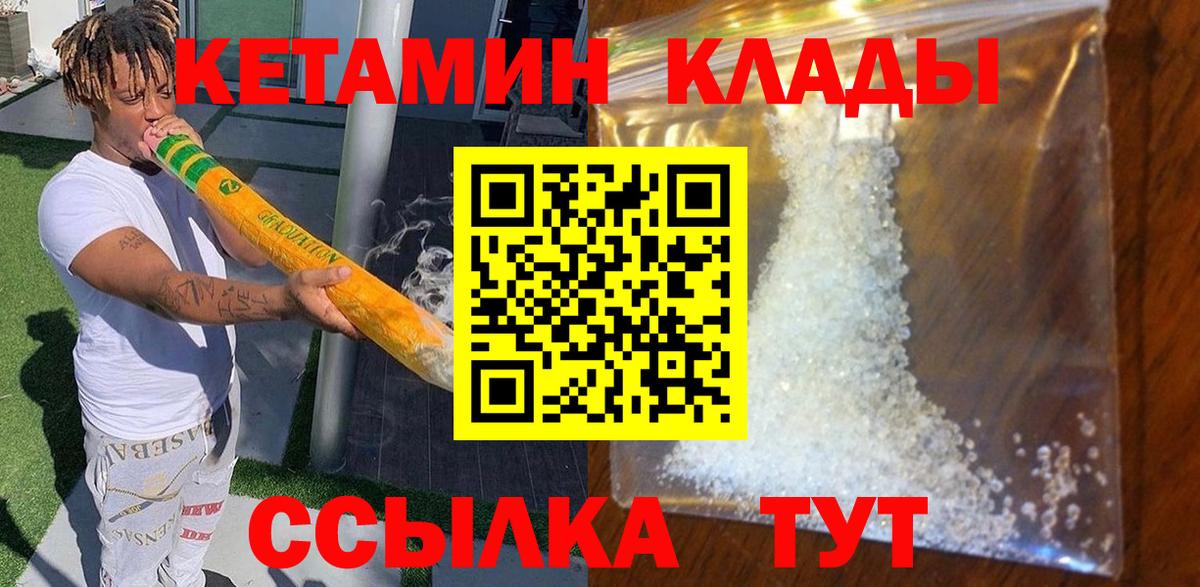 КЕТАМИН VHQ  Кетамин VHQ  Тобольск  Вход с VPN 