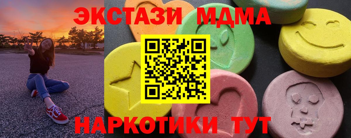 MDMA VHQ Тобольск