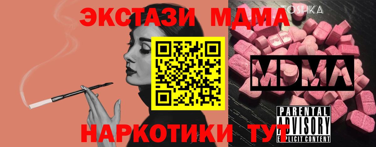 МДМА crystal  МДМА Molly  Тобольск  Вход с VPN 