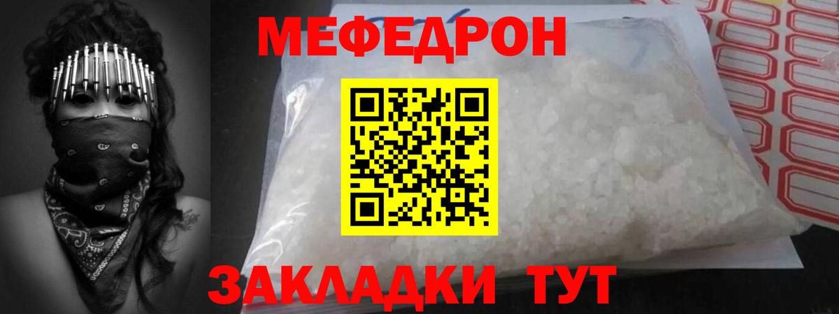 МЕФ VHQ  Мефедрон мяу мяу  Вход с VPN  наркота  Тобольск 