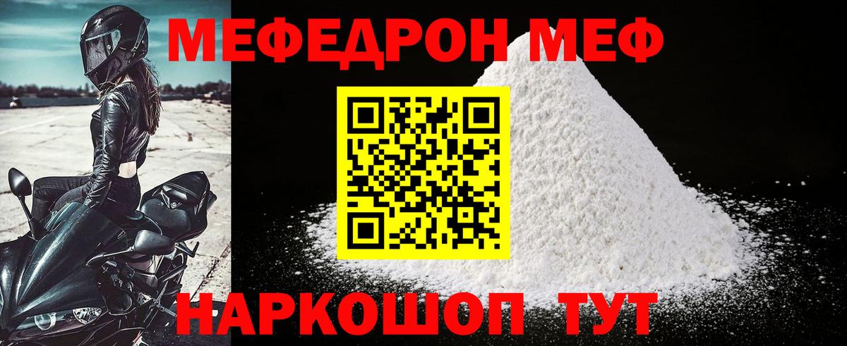 МЕФ мука Тобольск