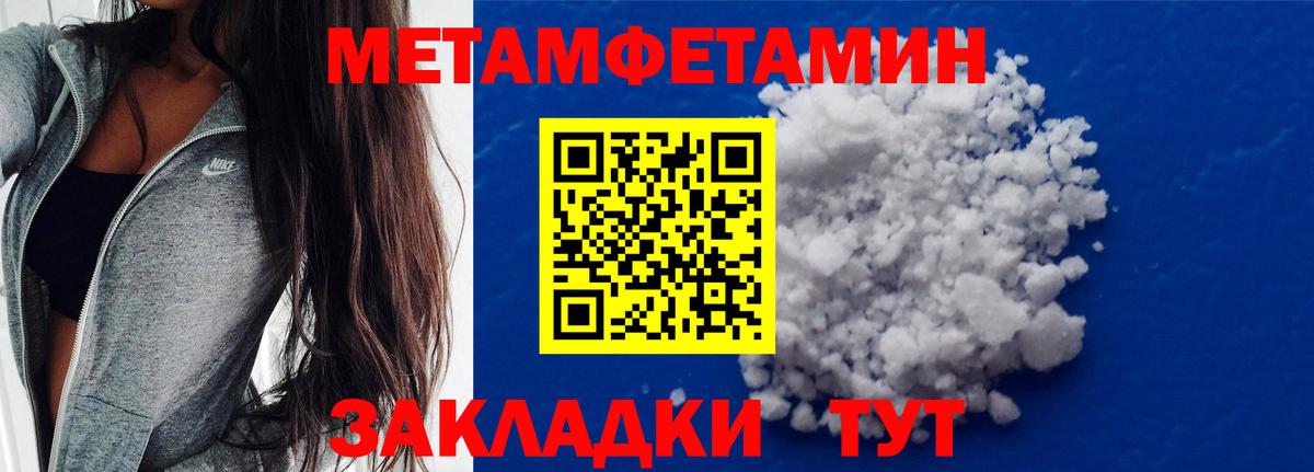 Тобольск  Метамфетамин Methamphetamine  Вход с VPN 