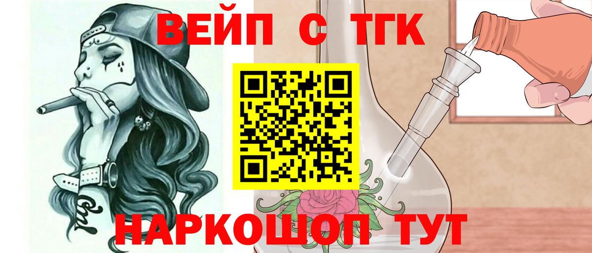 Дистиллят ТГК Wax Тобольск